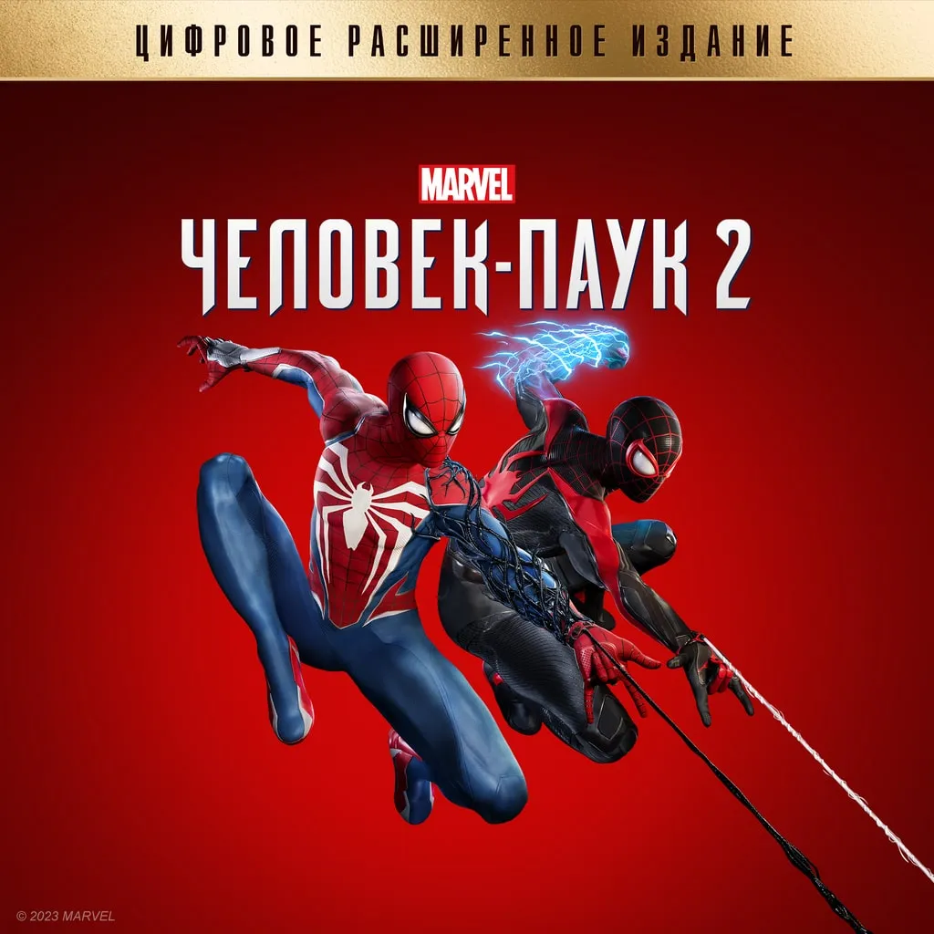 Marvel’s Spider-Man 2 Digital Deluxe Edition