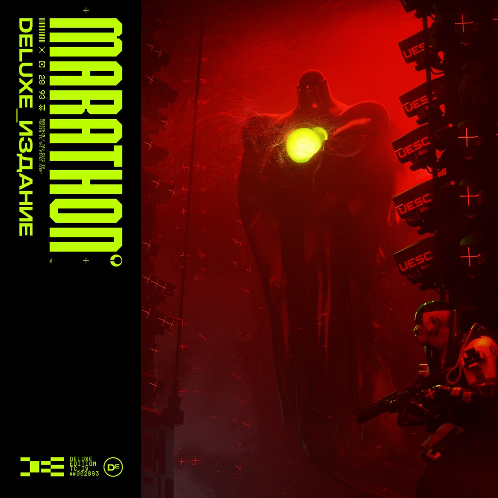 Marathon Deluxe Edition