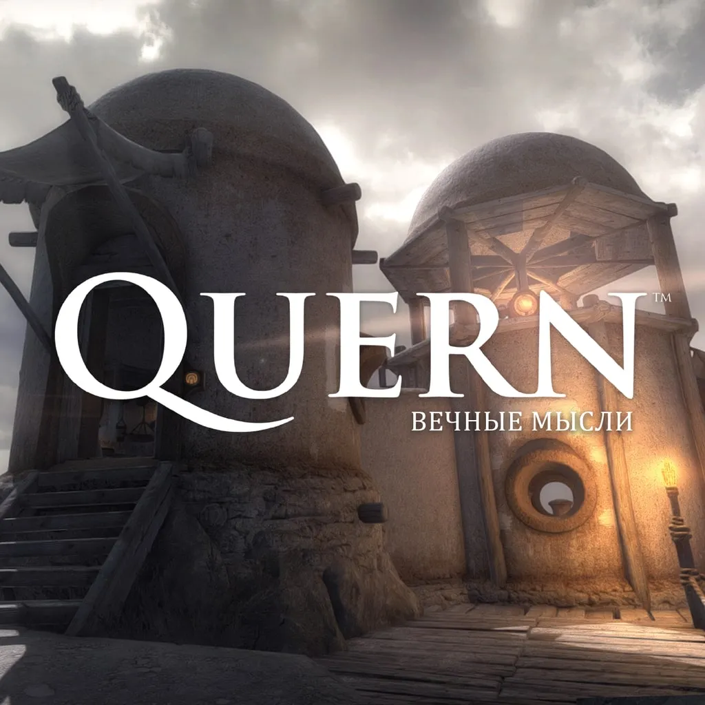 Quern - Undying Thoughts