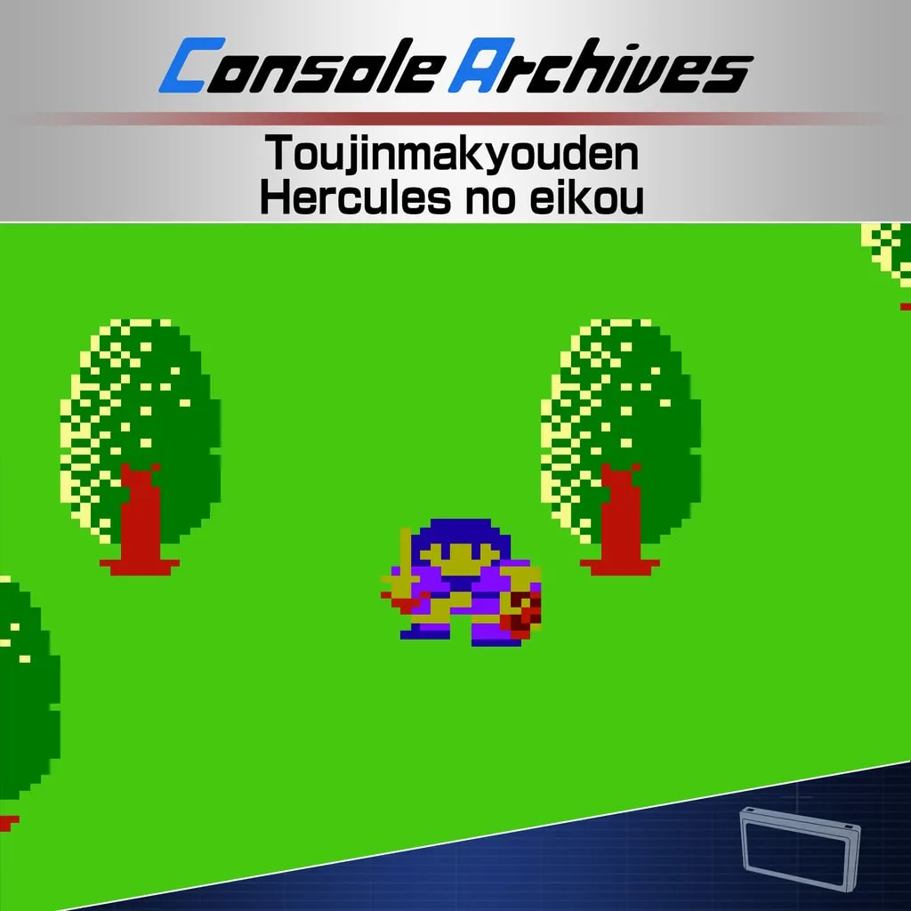 Console Archives Toujin Makyou Den: Heracles no Eikou