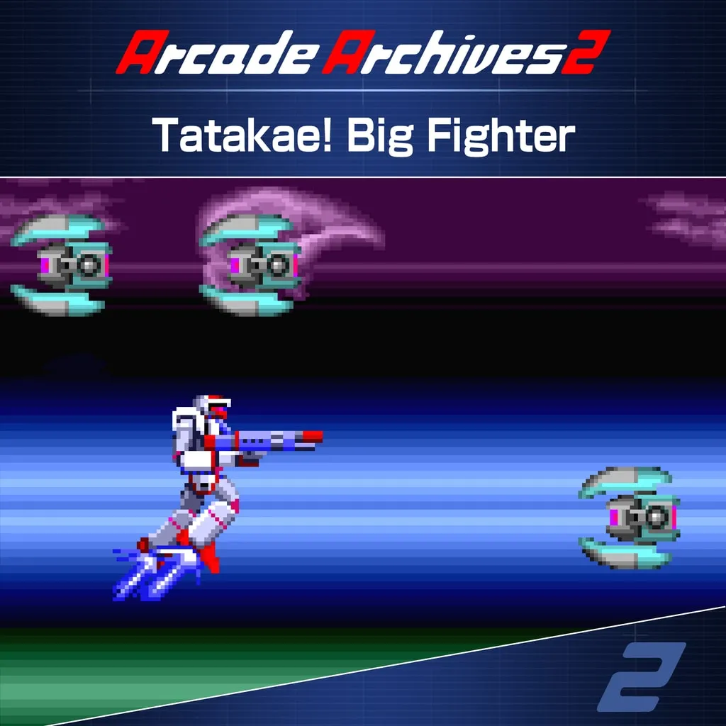 Arcade Archives 2 Tatakae! Big Fighter