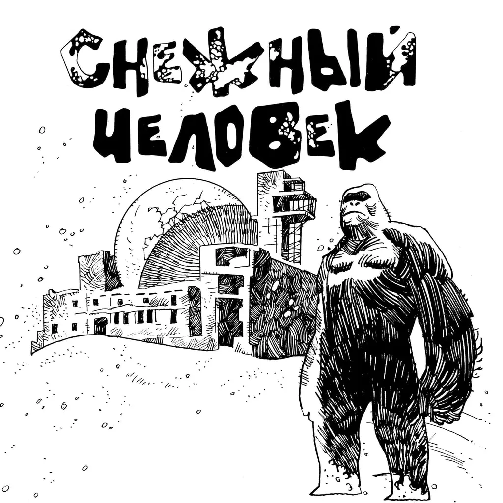 Bigfoot's Journey
