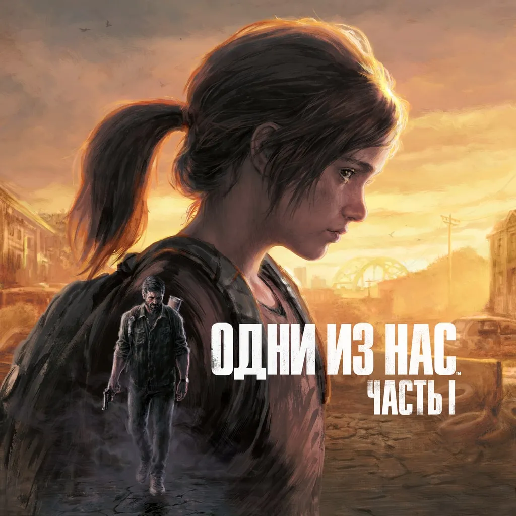 The Last of Us™ Part I