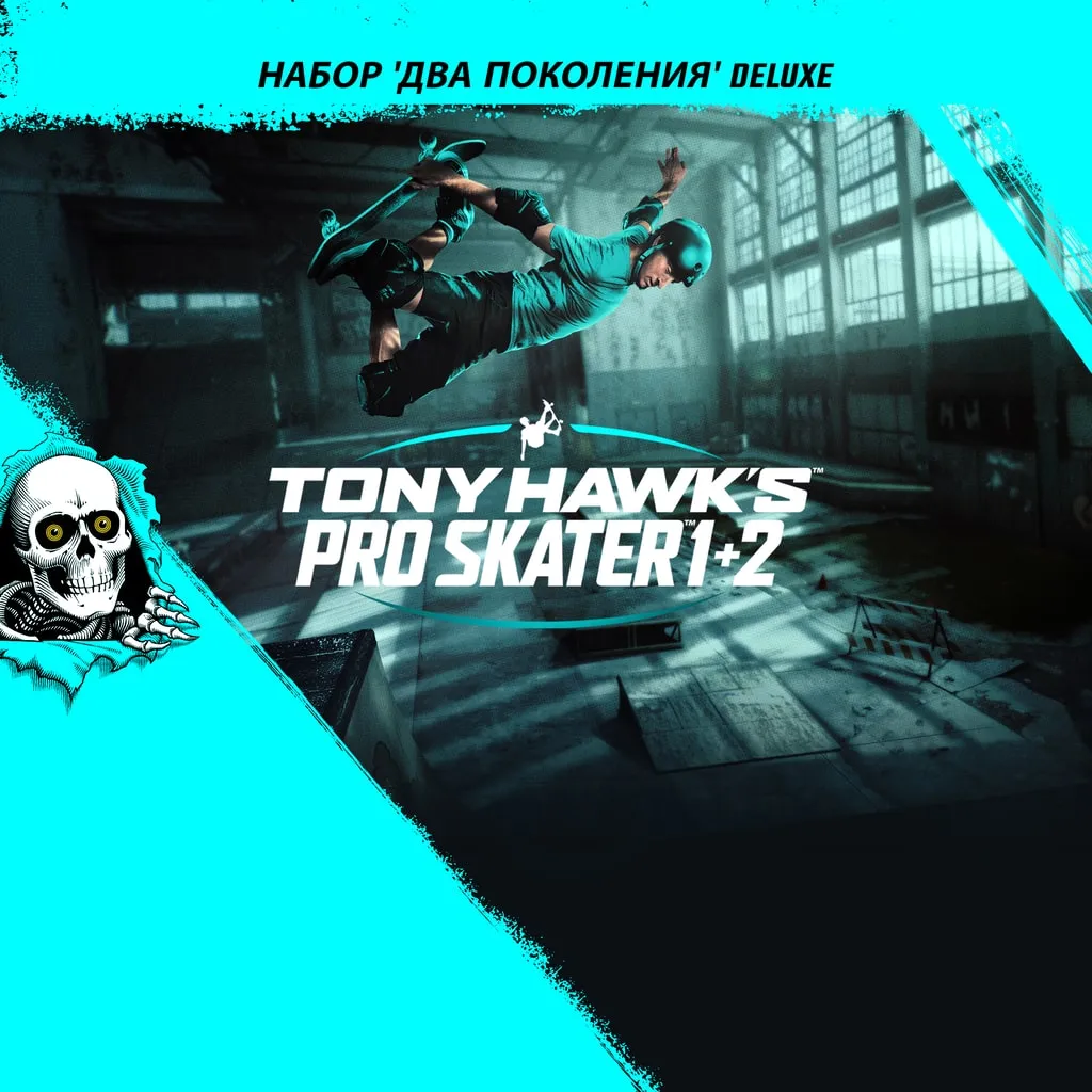 Tony Hawk's™ Pro Skater™ 1 + 2 - Cross-Gen Deluxe Bundle