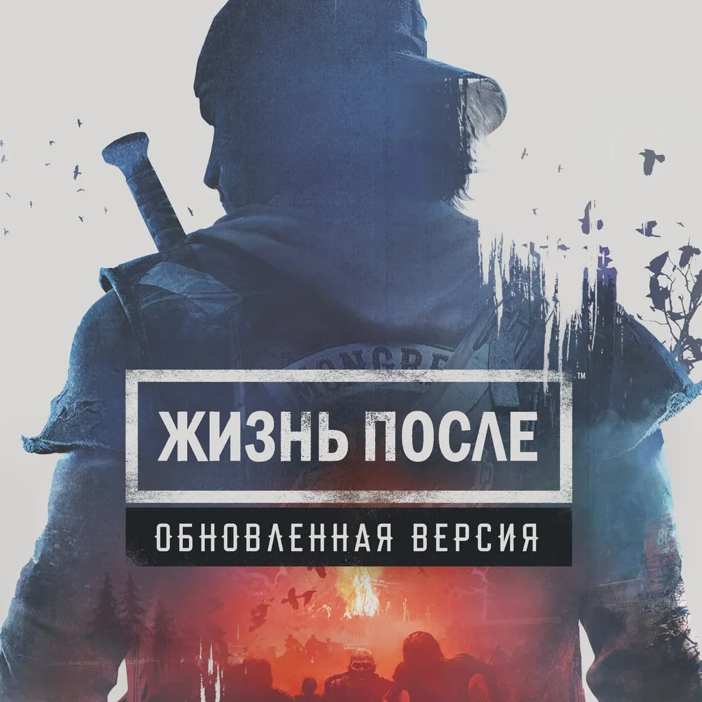 DAYS GONE