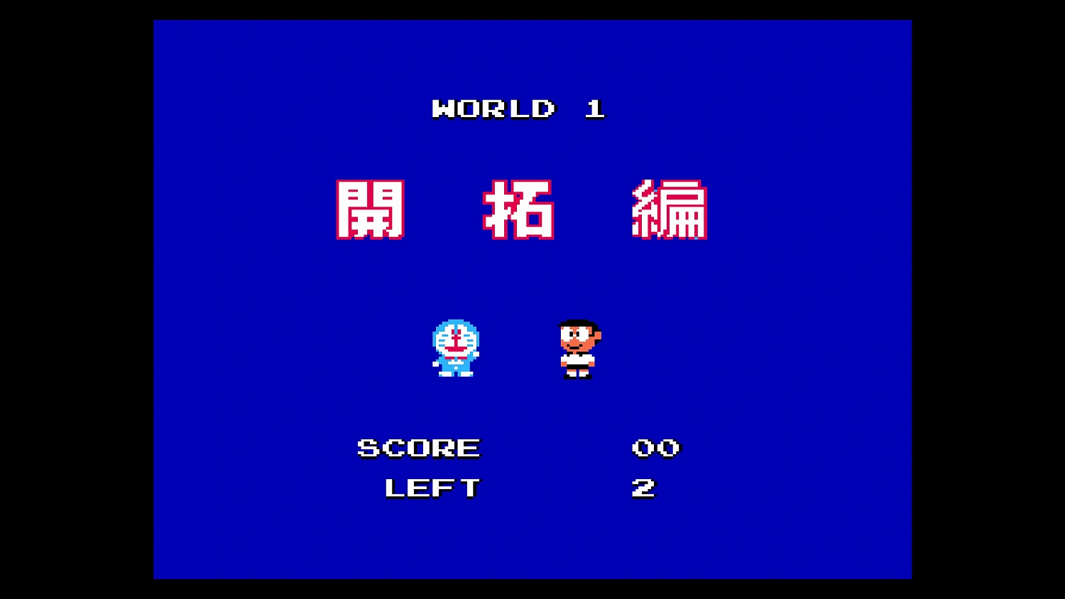 Console Archives Doraemon