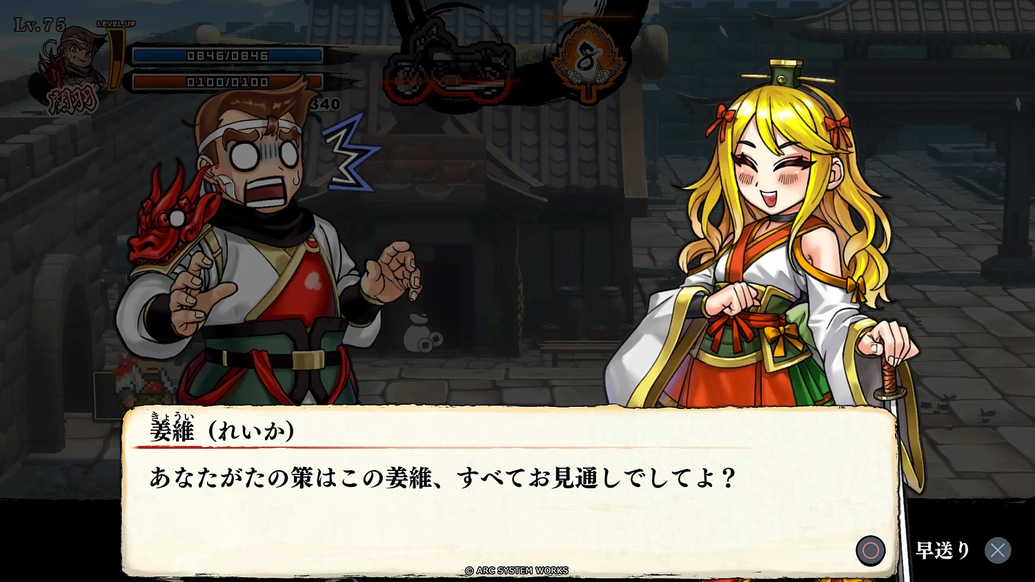 River City Saga: Three Kingdoms Next