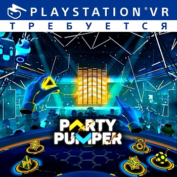 Party Pumper
