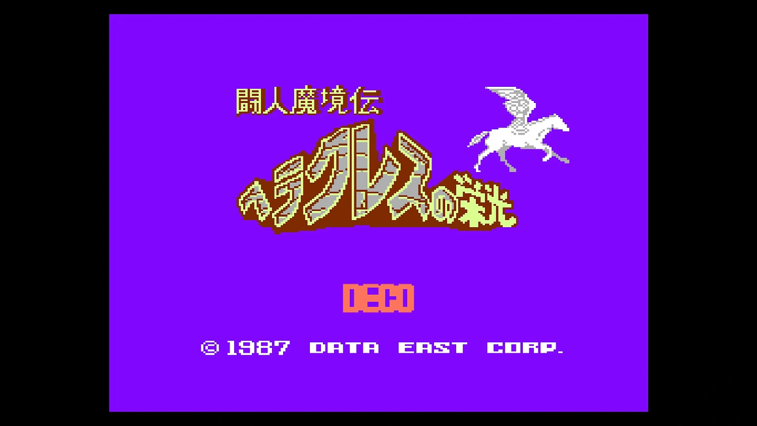 Console Archives Toujin Makyou Den: Heracles no Eikou