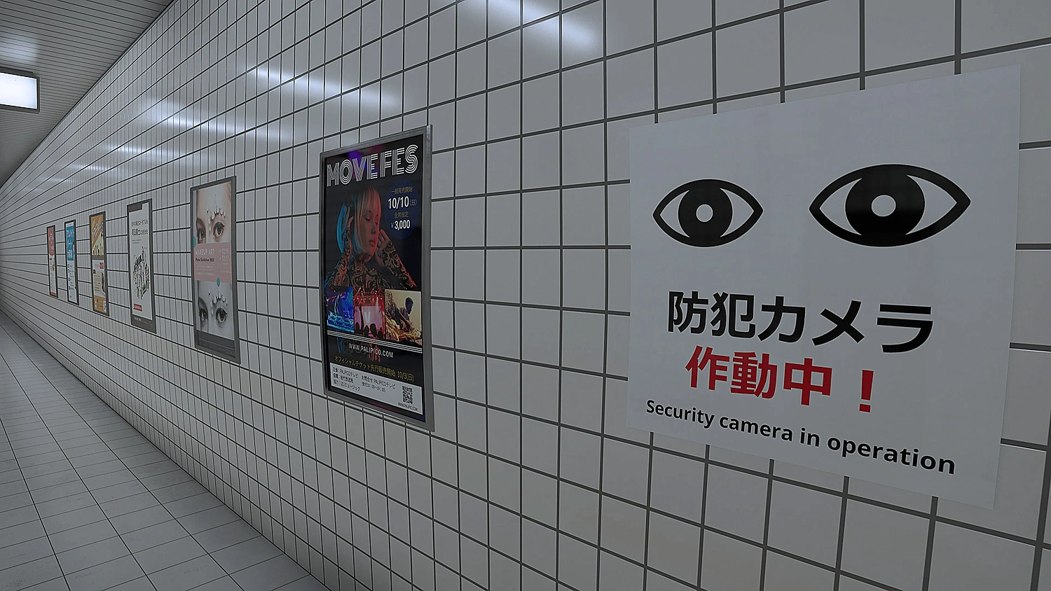 The Exit 8