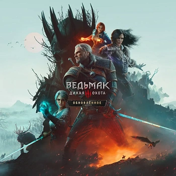 The Witcher 3: Wild Hunt