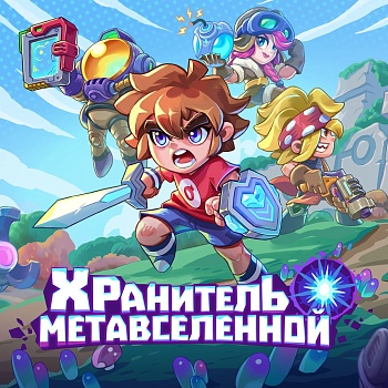 Metaverse Keeper
