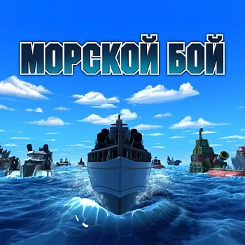 BATTLESHIP®