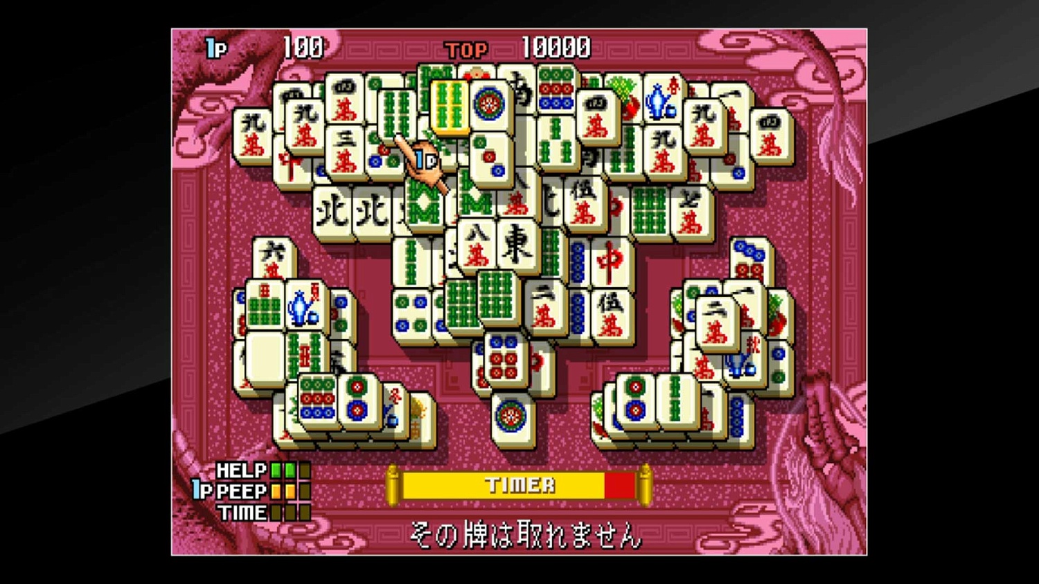 Arcade Archives ShanghaiⅢ