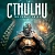 Cthulhu: The Cosmic Abyss