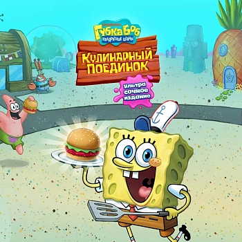 SpongeBob: Krusty Cook-Off