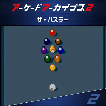 Arcade Archives 2 RACK'EM UP