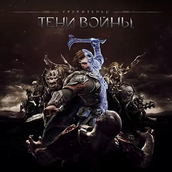 Middle-earth™: Shadow of War™