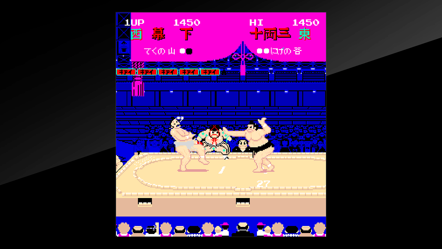 Arcade Archives Shusse Ozumo