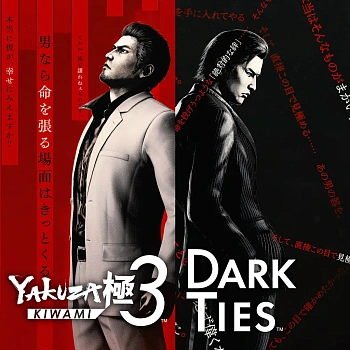 Yakuza Kiwami 3 & Dark Ties PS4 & PS5