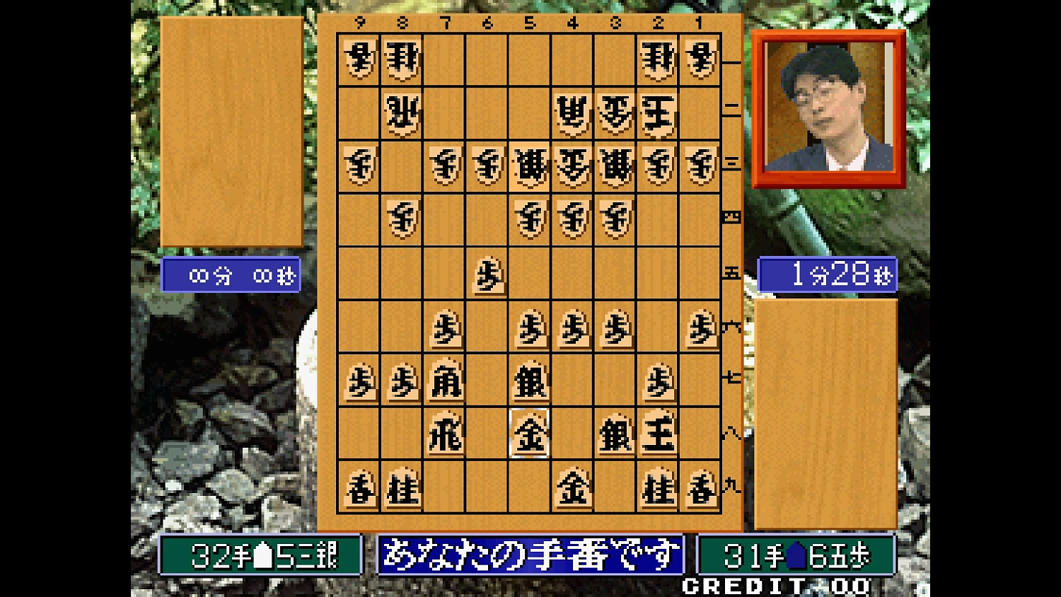 ACA NEOGEO MASTER OF SYOUGI