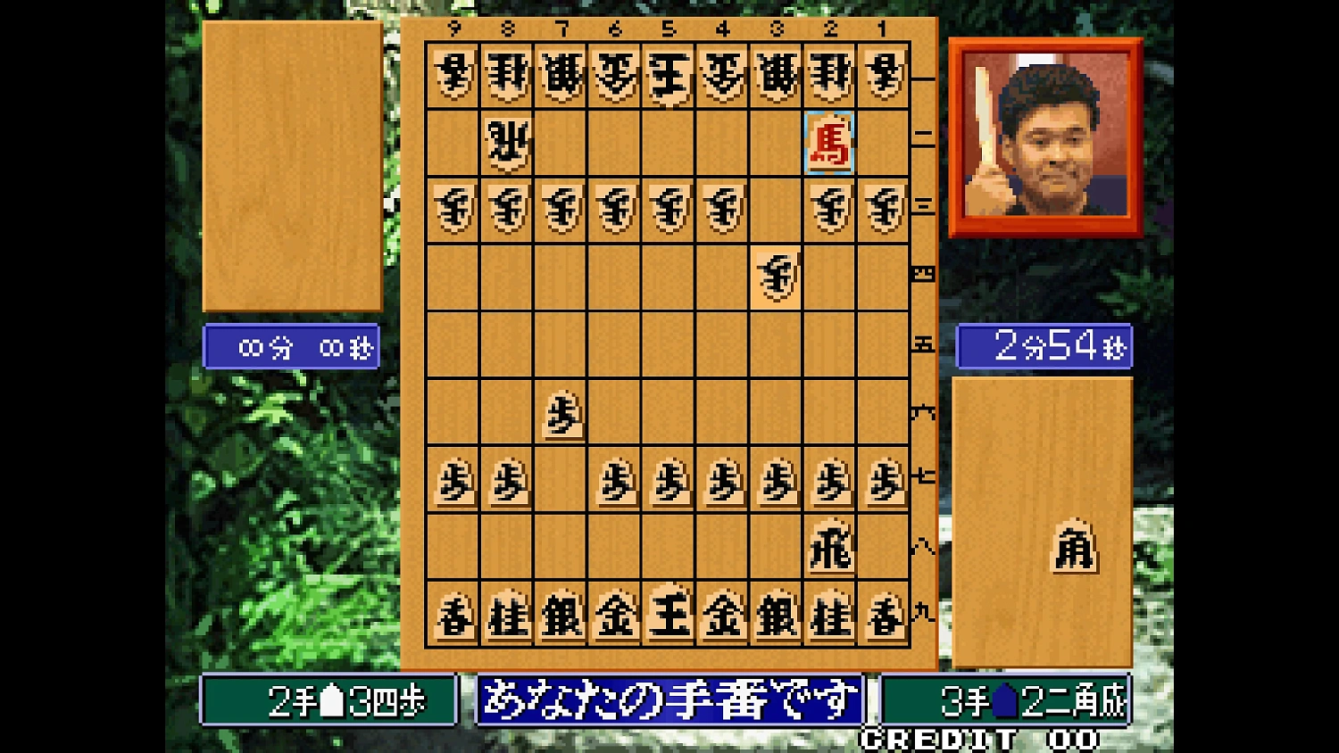 ACA NEOGEO MASTER OF SYOUGI