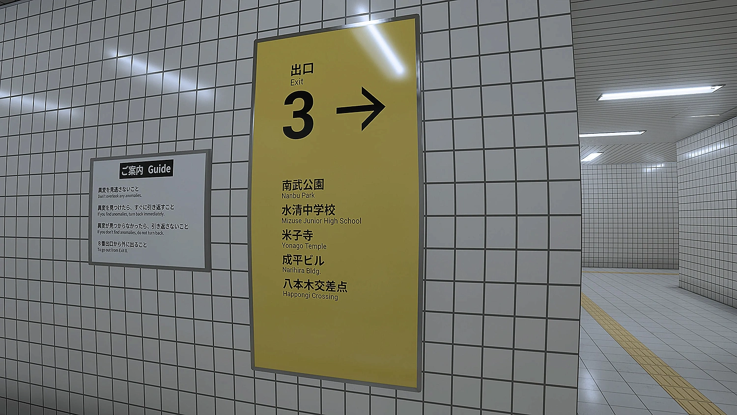 The Exit 8