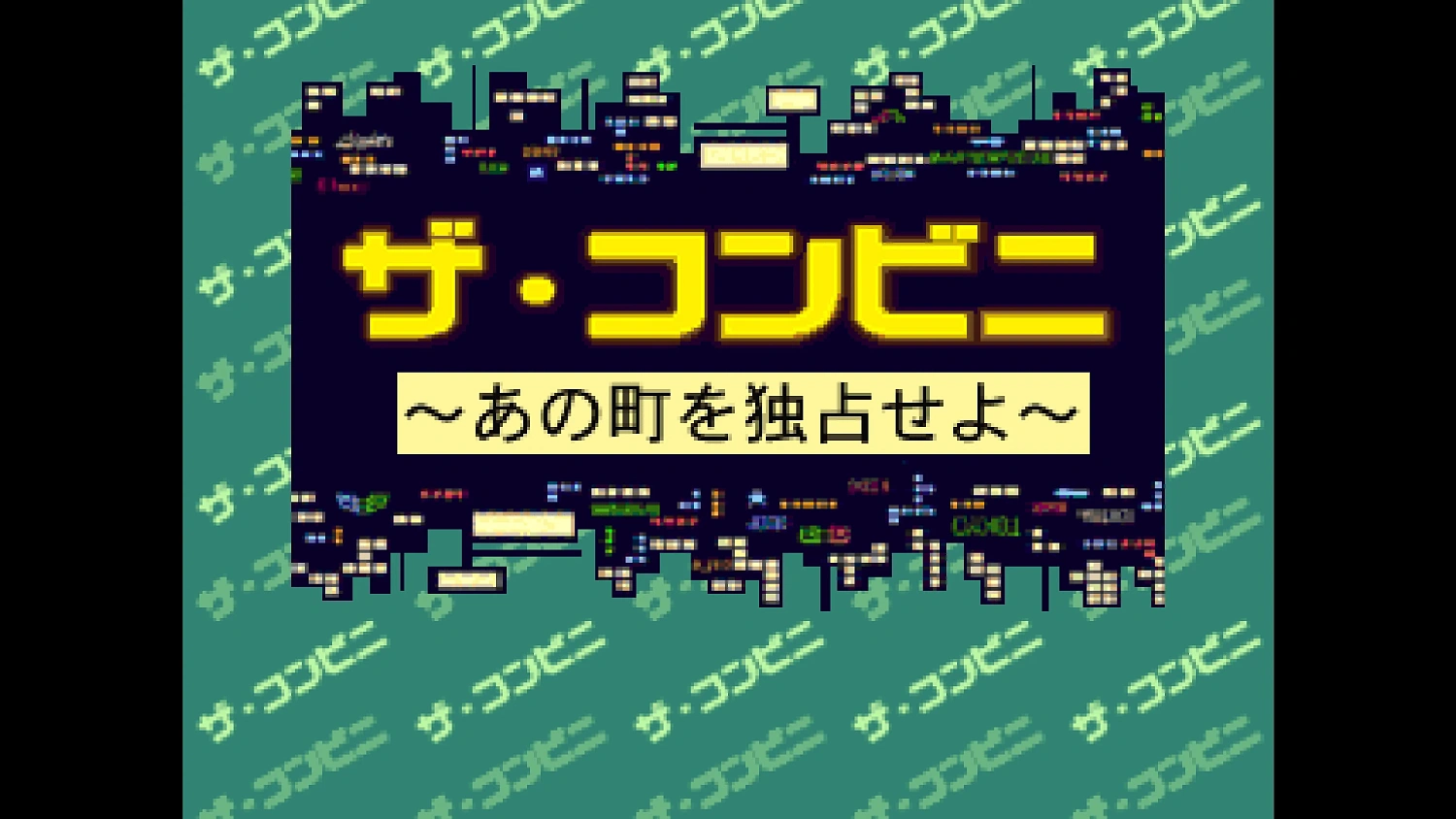 Console Archives THE CONVENI