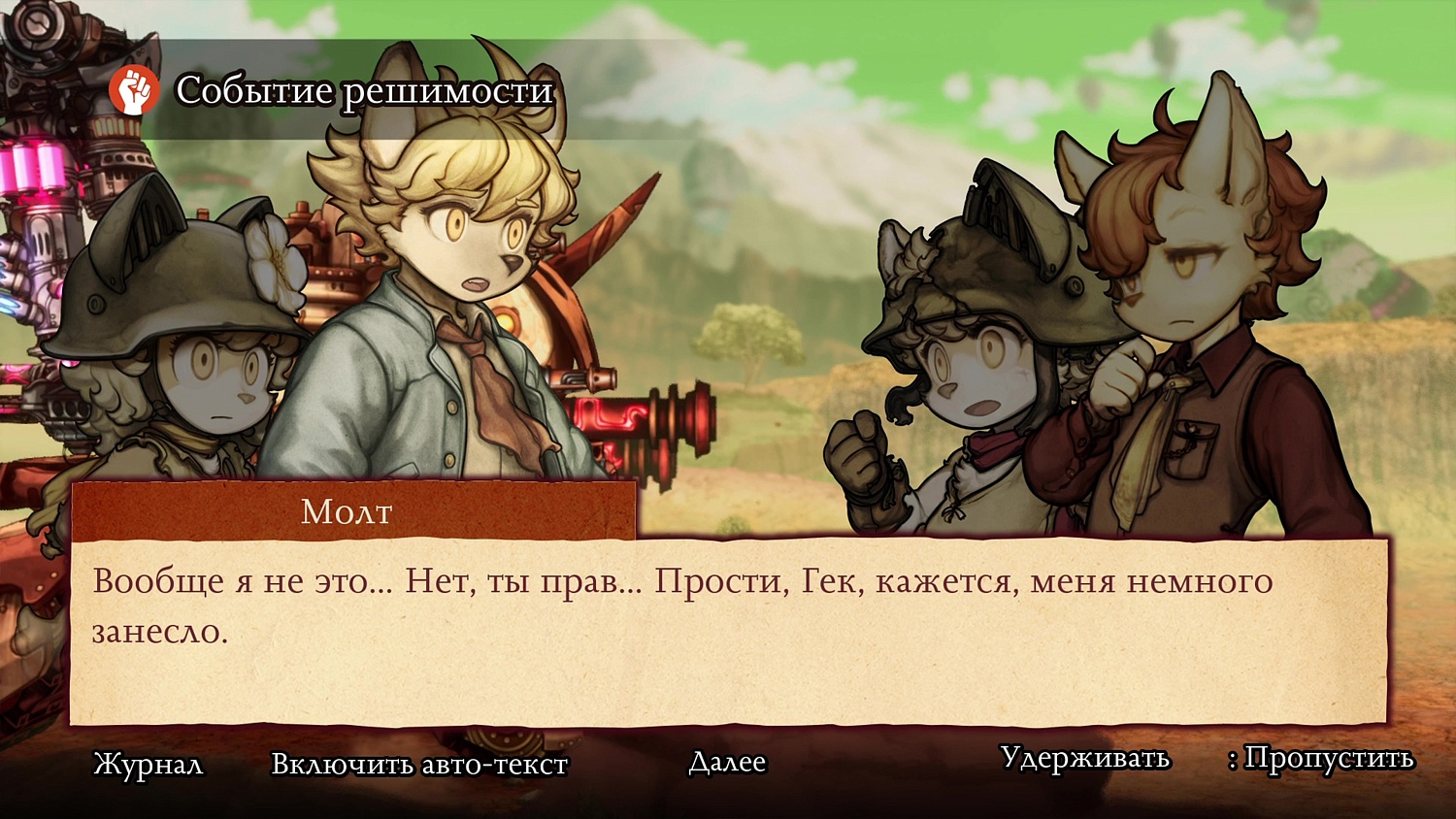 Fuga: Melodies of Steel 2