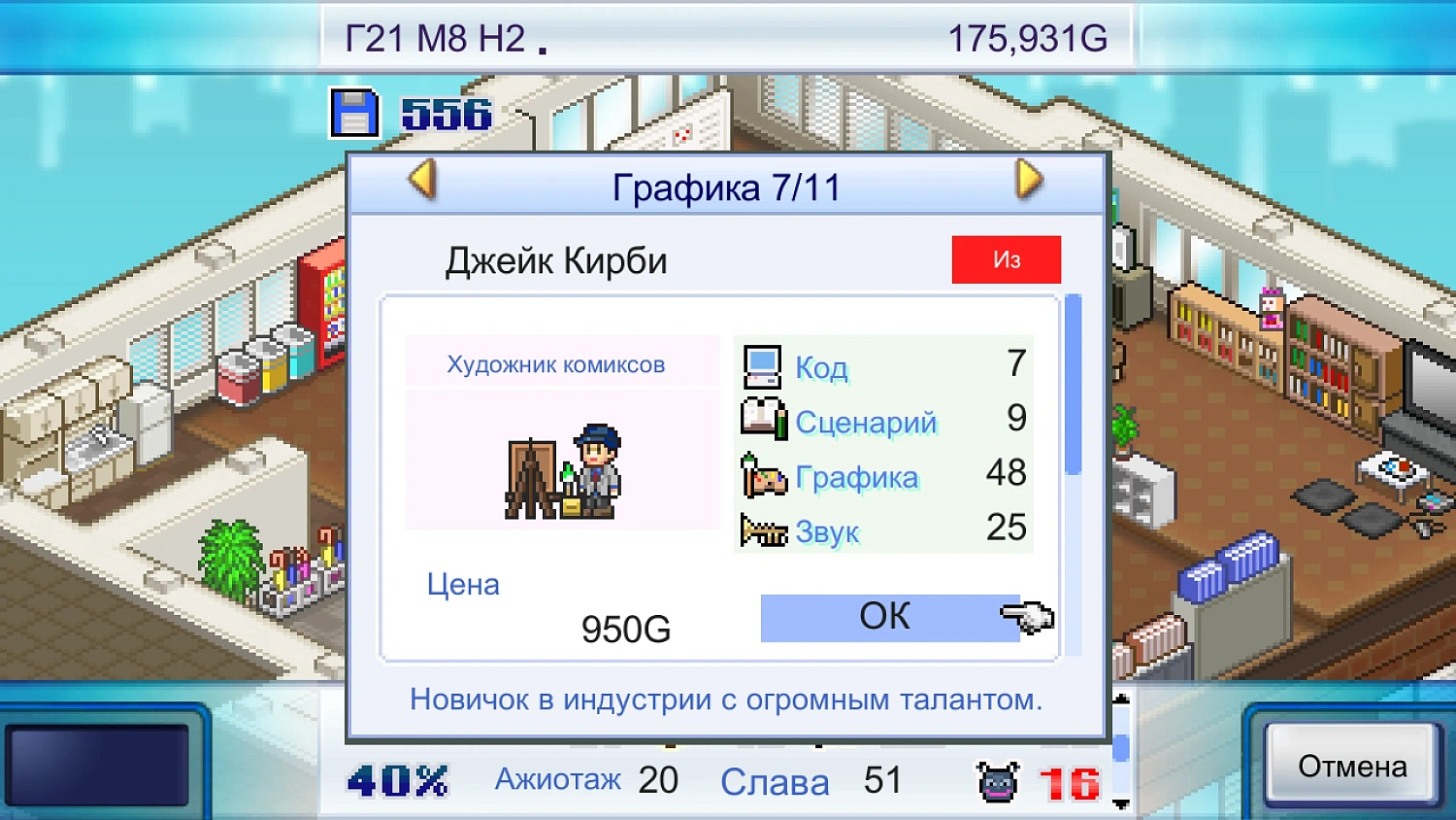GAME DEV STORY