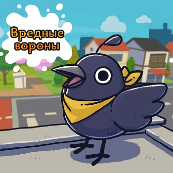 Just Crow Things