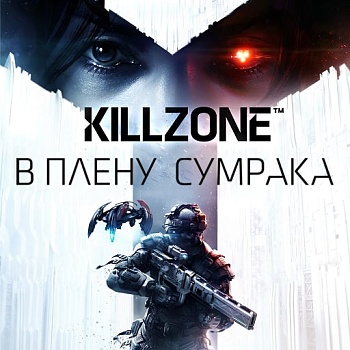 KILLZONE™ SHADOW FALL