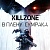 KILLZONE™ SHADOW FALL