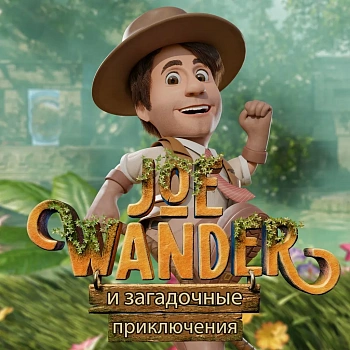 Joe Wander and the Enigmatic Adventures