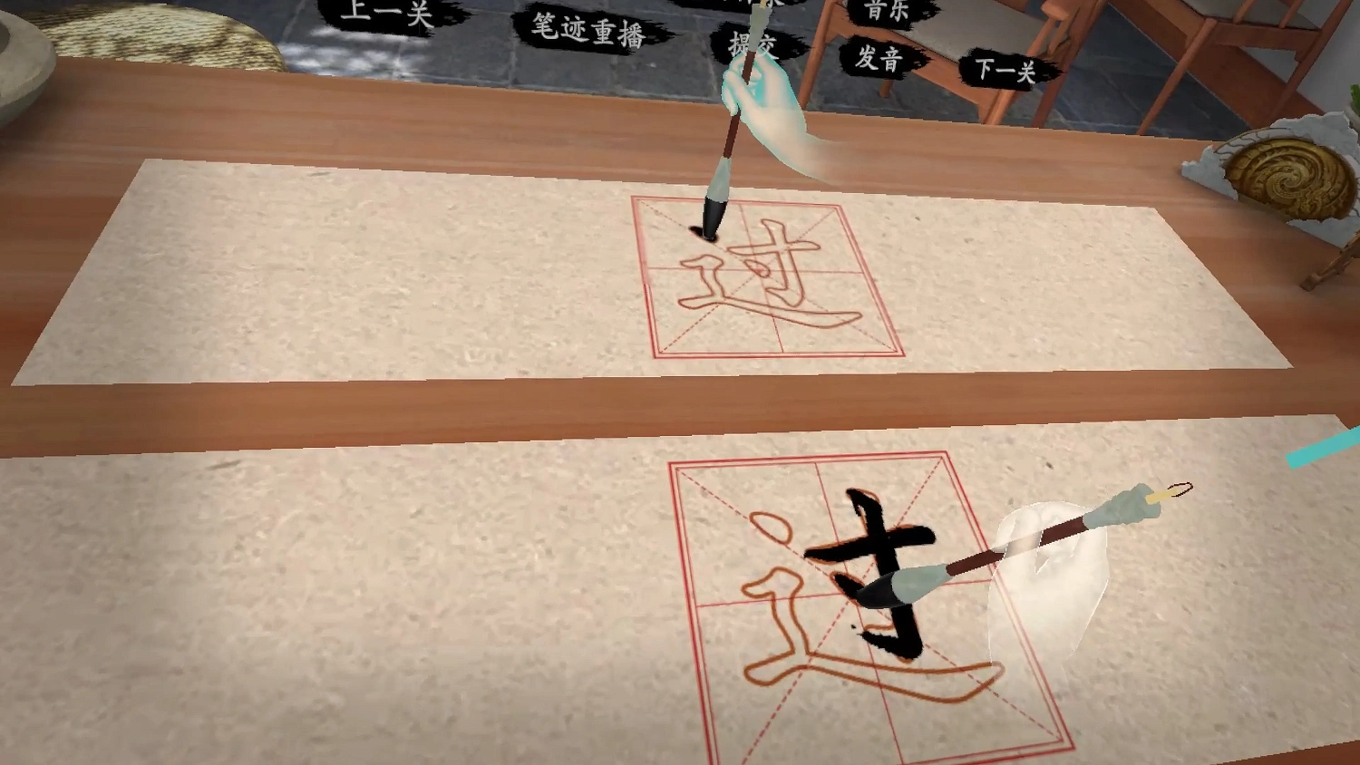You, Calligrapher